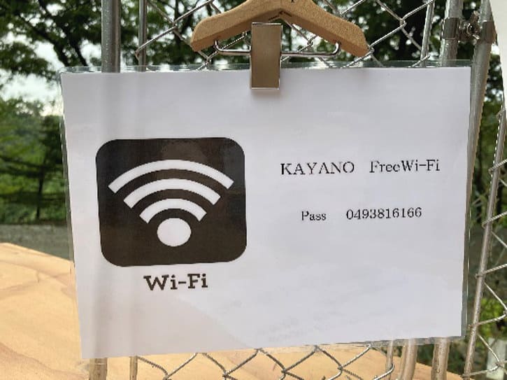 KAYANOcamp ground 管理等の近くでは無料のWi-Fi