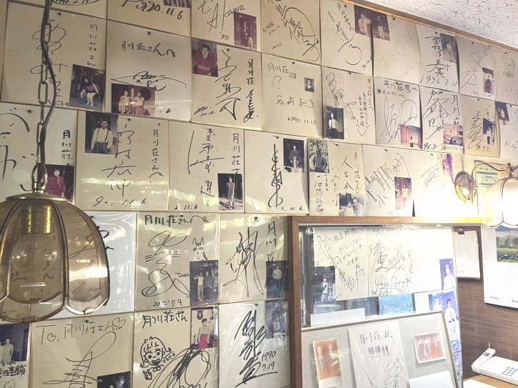 月川荘の管理棟には、たくさんの芸能人のサインがズラリ
